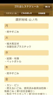 鎌倉ごみバスターズ(圖2)-速報App