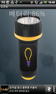 FlashLights Screenshots 0