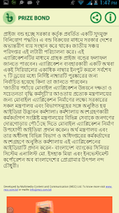 Bangladesh Prize Bond(圖4)-速報App