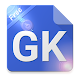 GK Quiz - General Studies APK