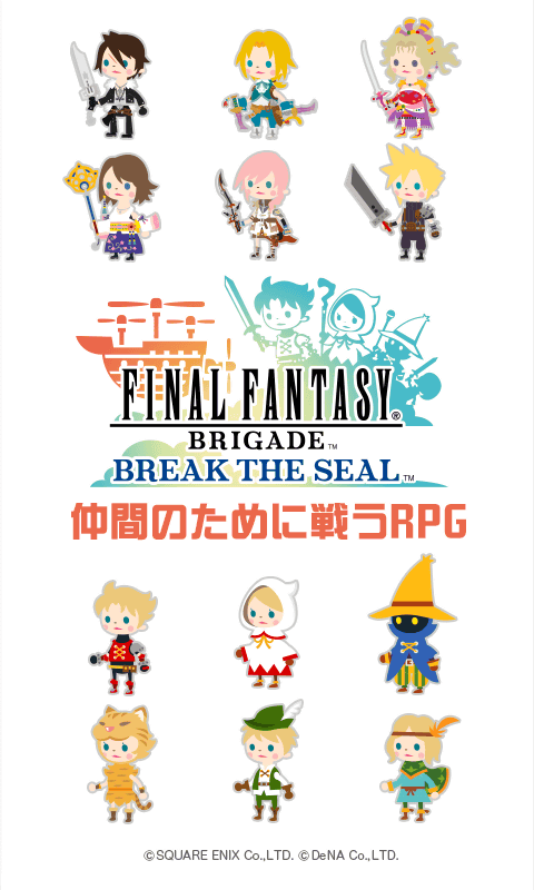 FINAL FANTASY BRIGADE Screen 3