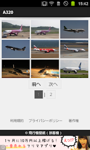 Airplane Wallpaper (Passenger) screenshot 1