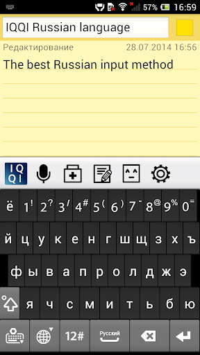 IQQI Russian Keyboard