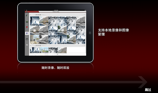 iVMS-4500 HD(圖4)-速報App