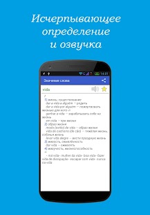 Португальско-русский словарь - náhled