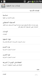 عداد الخطوات poster 2