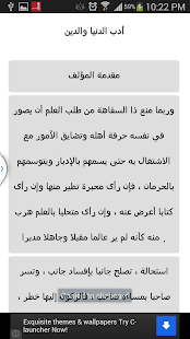 How to get أدب الدنيا والدين 2.0 unlimited apk for laptop