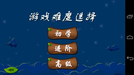 【免費冒險App】奔跑吧小鸟-APP點子