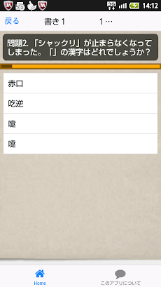 漢字検定１級対策のおすすめ画像2