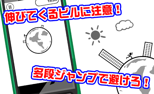 Free Download 無限地球一周 APK for Android