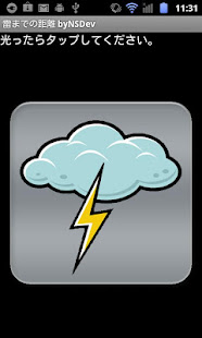 LightningDistance byNSDev(圖1)-速報App