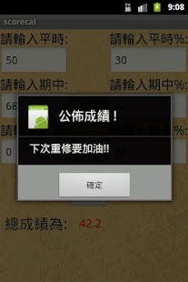 How to download 成績計算小幫手 patch 1.0 apk for laptop