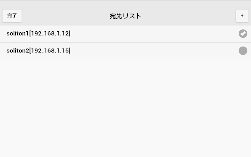 STC Zao Controller(圖4)-速報App