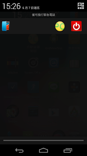 螢幕自動開關 (含小工具）(圖5)-速報App