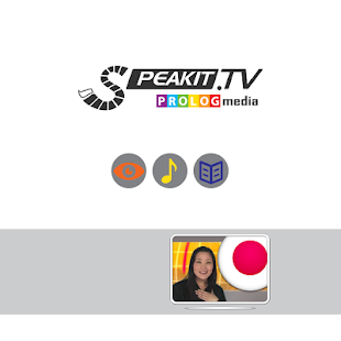 Japanese - On Video! (CX008) Screenshots 1