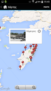 Τουριστικός Οδηγός της Ρόδου Screenshots 8