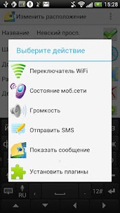 Bind action to location Screenshots 4