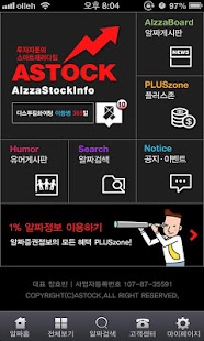 How to mod 알짜증권정보 2.6 unlimited apk for android