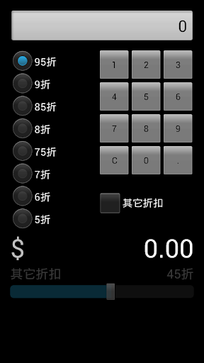 【免費工具App】折扣計算器 (折)-APP點子