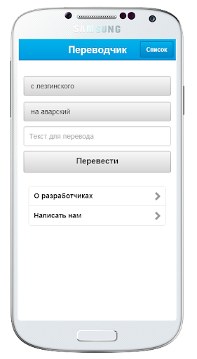 【免費社交App】Переводчик-APP點子