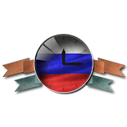 Флаг России - Аналоговые часы  Icon