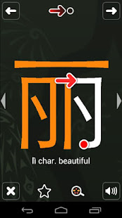 Chinese Writer(圖2)-速報App