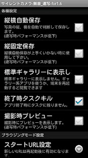 SilentCamera NINJA(圖6)-速報App