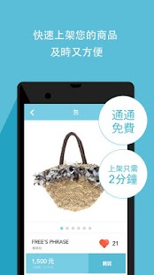 Download LINE MART 買賣市集 APK