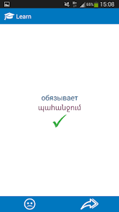 Russian Armenian dictionary(圖5)-速報App