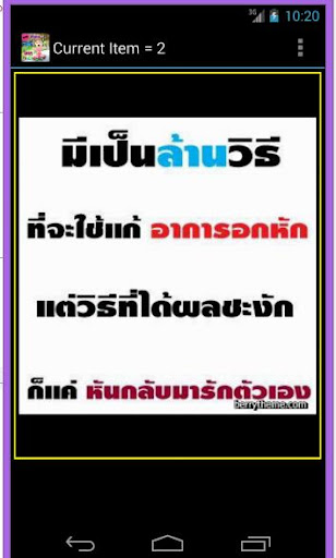 คำคมรวมคำคมโดนๆ