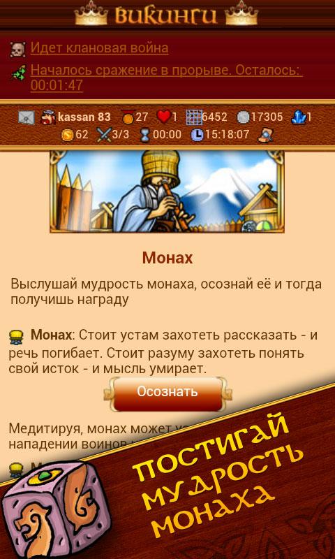 Бот Для Игры Викинги Бот Для Игры Викинги