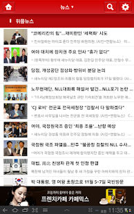 위플 달라스 - Weeple Dallas Screenshots 2