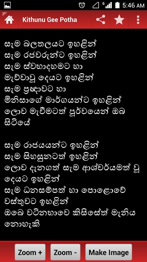 Pansiya panas jathaka potha in sinhala pdf online