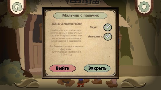 Мальчик с пальчик 3D сказка Screenshots 11