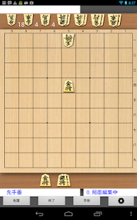 Shogi Kifu Pro(圖6)-速報App