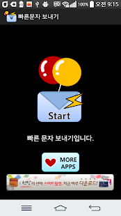 How to mod Quick Quick message service lastet apk for bluestacks