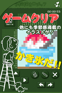 逻辑绘图！简单的益智游戏哦！(圖4)-速報App