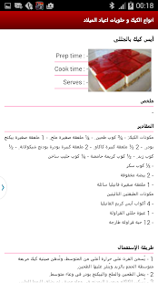 How to get كيك وحلويات أعياد الميلاد 2.0 apk for pc