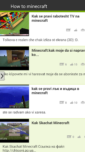 how to minecraft