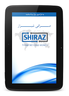 How to get Sarafi Shiraz   (صرافی شیراز) patch 1.0 apk for pc