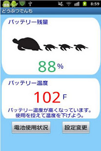 AnimalDesignBattery(圖5)-速報App