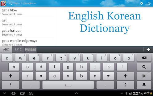 Korean English Dictionary 영한사전