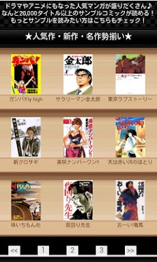 0以上 クロサギ 無料 漫画 アプリ