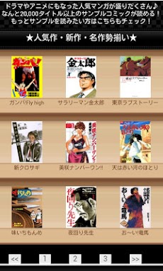 無料マンガ オススメ人気新作コミック満載 立ち読み漫画アプリ Androidアプリ Applion