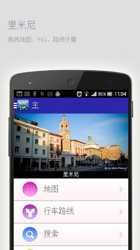 【免費旅遊App】里米尼离线地图-APP點子