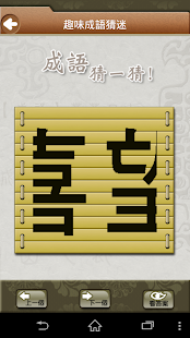 How to download 成語辭典 lastet apk for bluestacks