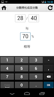 百分比计算器 v1 PRO(圖4)-速報App