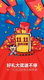 How to mod 淘宝阅读 unlimited apk for pc