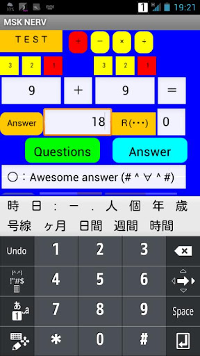 【免費教育App】Math test training-APP點子