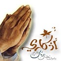 Athkar For AOU logo